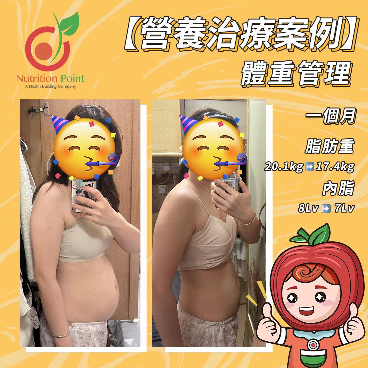 【營養治療案例】一個月同大肚腩講拜拜 仲解決埋陳年腸胃問題？