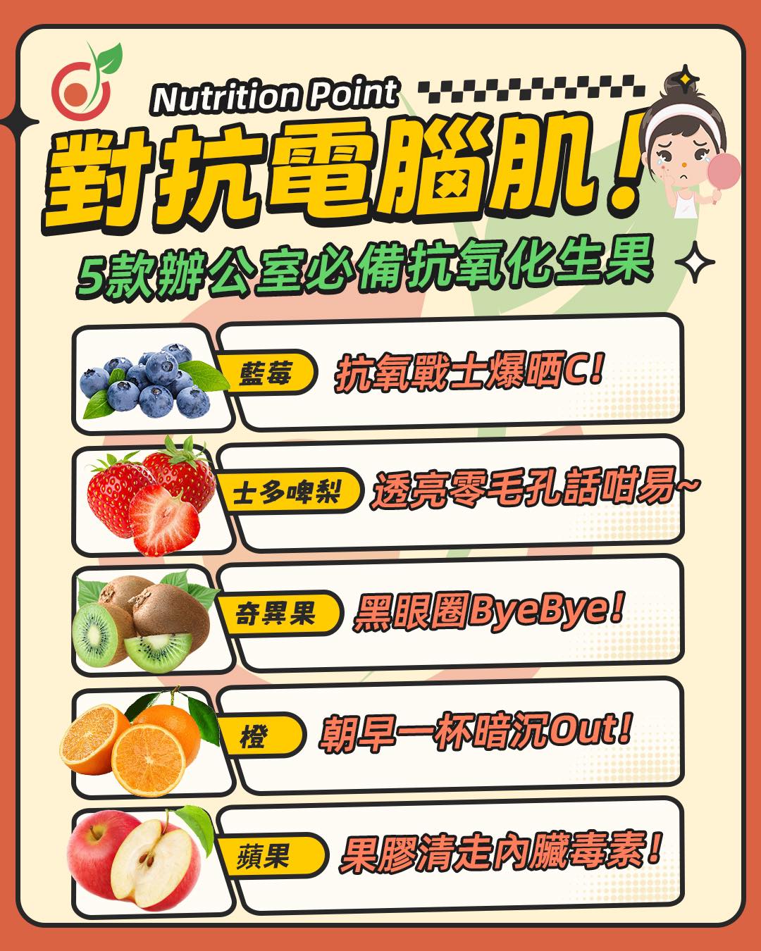 💻【對抗電腦肌！】營養師力推5款「發光神器」