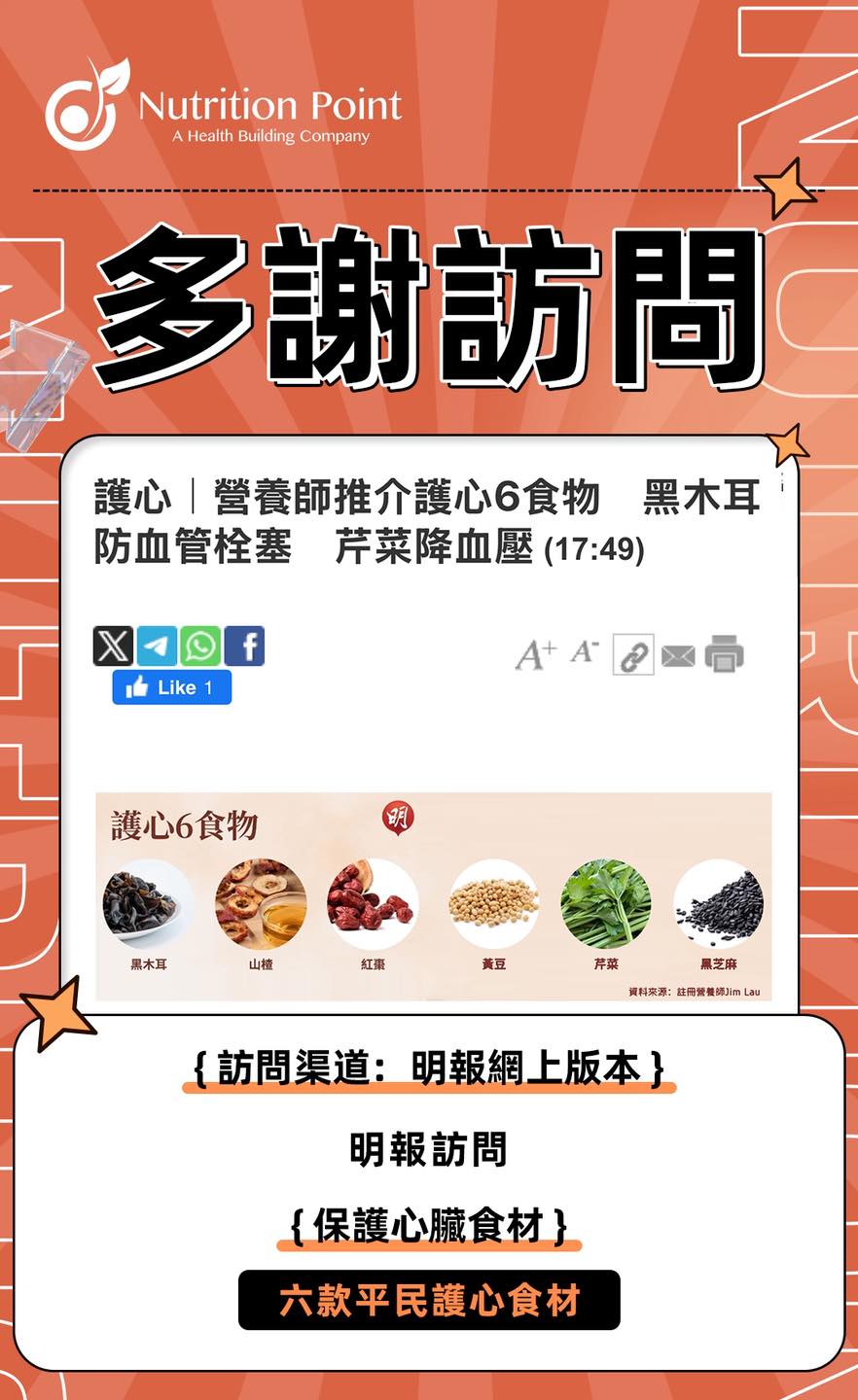 【多謝訪問】多謝明報訪問