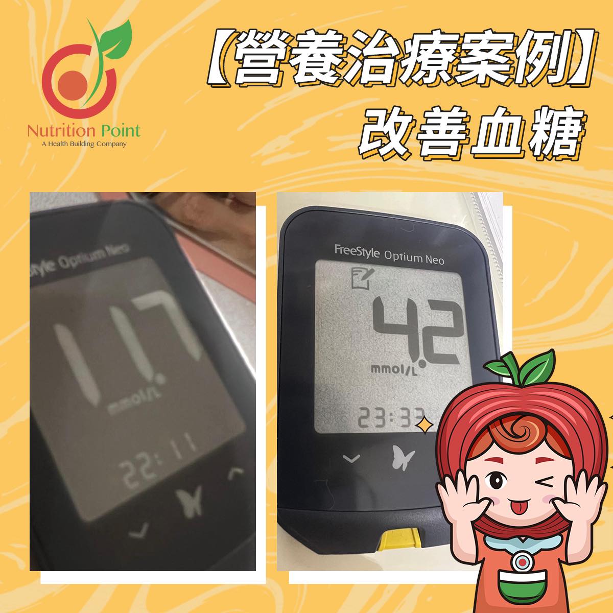 【營養治療案例】血糖大改善