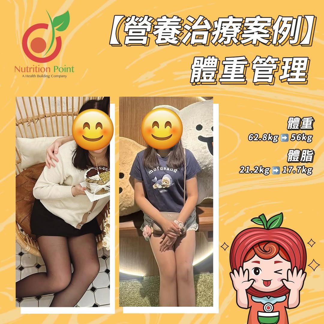 【😭減肥最怕係咩?就係一唔跟就反彈!】 【😭減肥最怕係咩?就係一唔跟就反彈!】