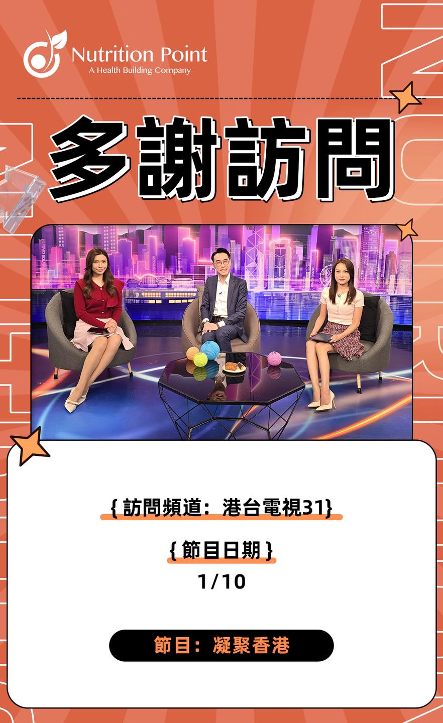 【多謝訪問】凝聚香港