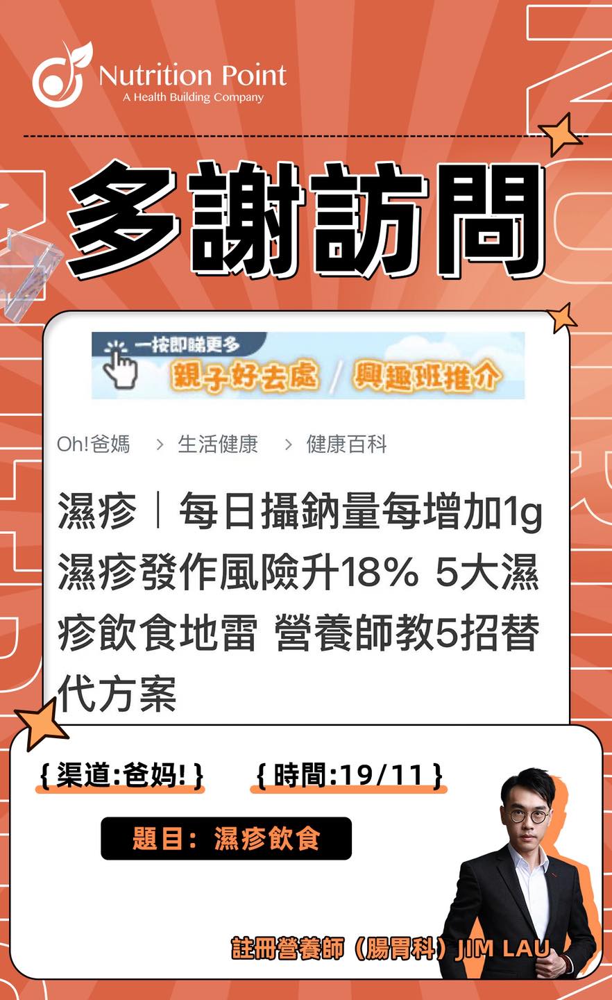 【多謝訪問】多謝爸媽訪問！