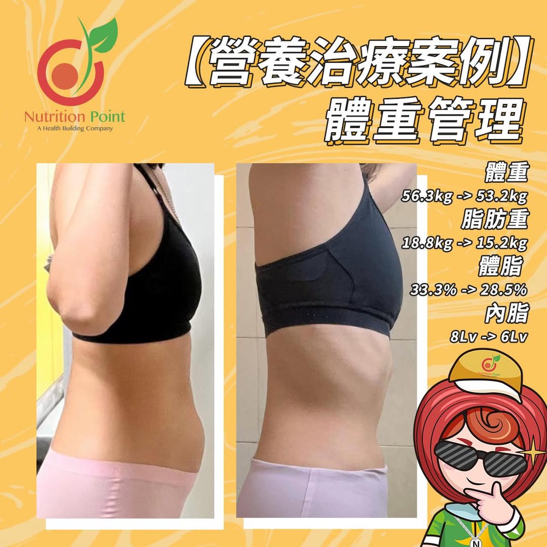 【減極都唔瘦？】唔係你唔努力，可能係「儲脂體質」作怪！GIGI 帶你一齊拆解瘦身密碼