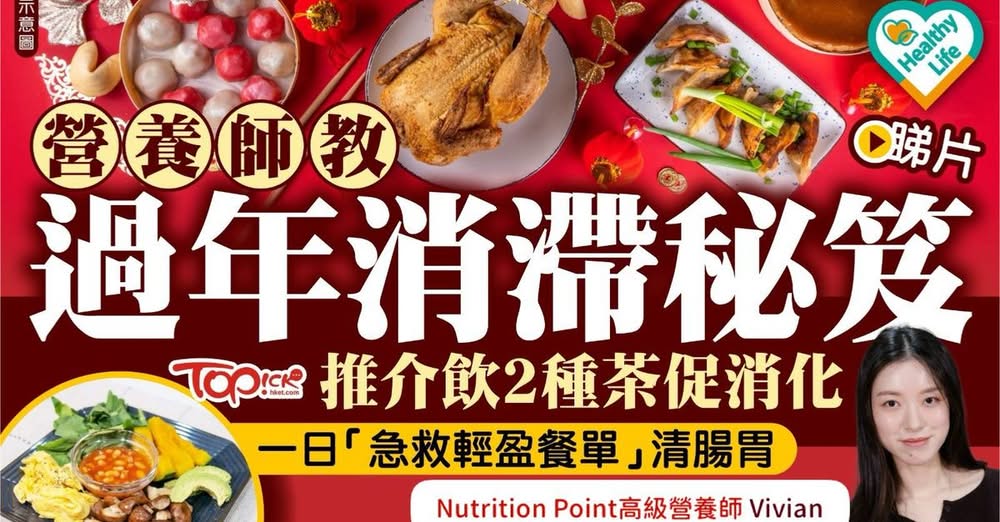 【營養訪問】多謝Topick