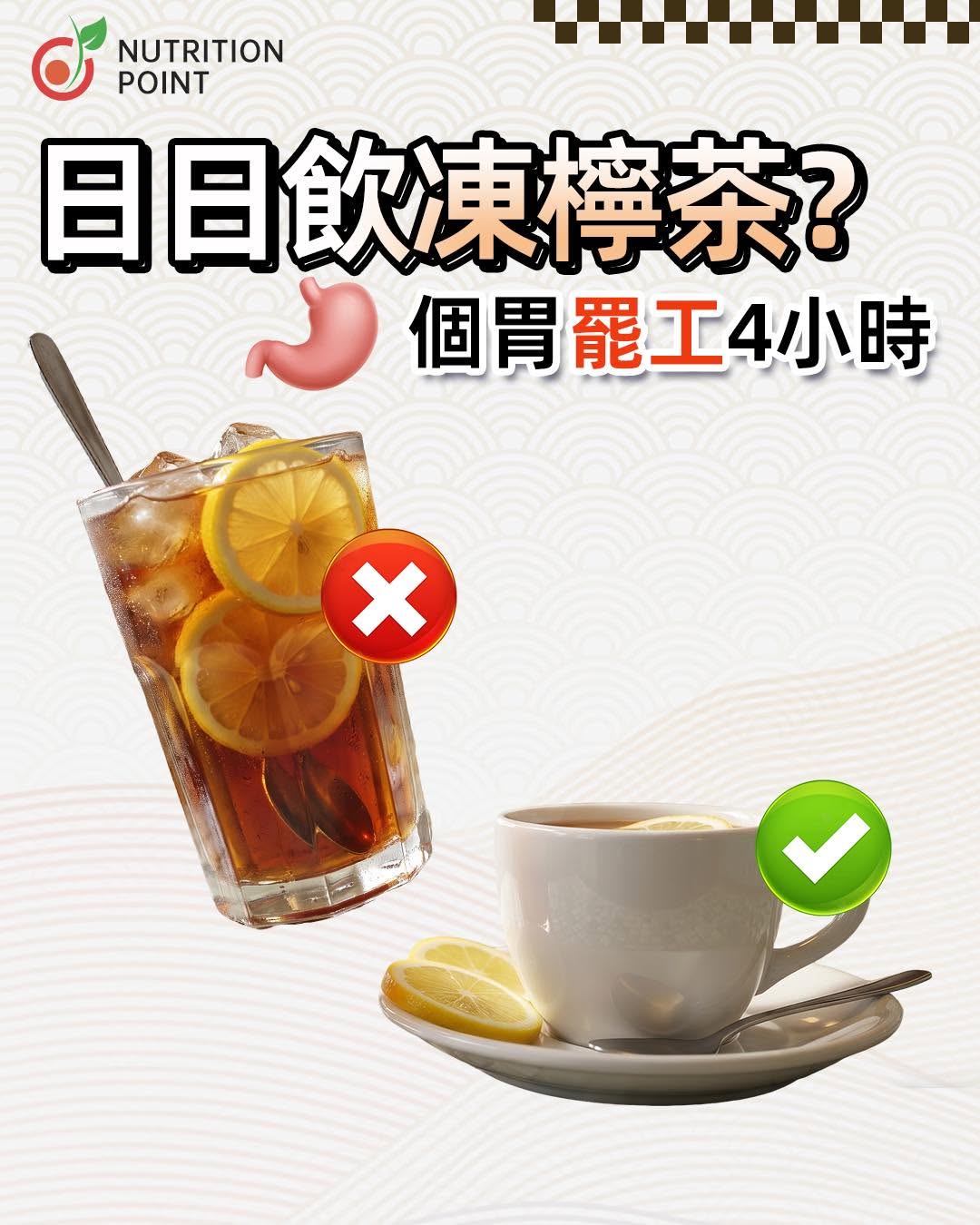 飲凍檸茶導致胃部「罷工」？營養師解析凍飲引發疲勞與脹氣的真相