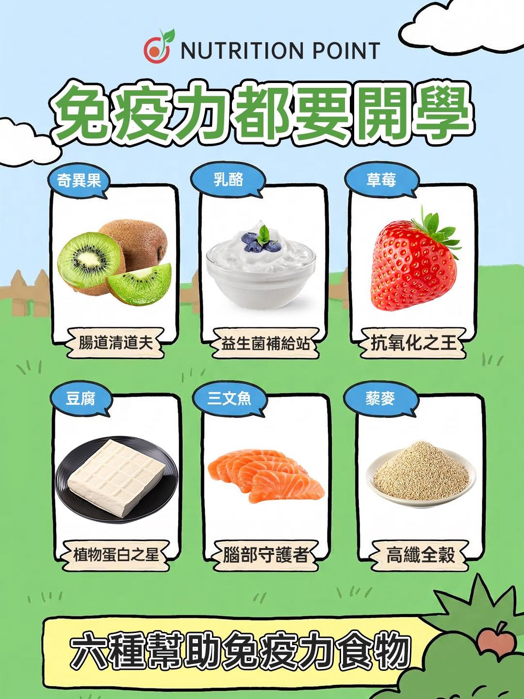 開學必看!提升小朋友免疫力6大好物,營養師教你從腸道打好底子 開學必看!提升小朋友免疫力6大好物,營養師教你從腸道打好底子