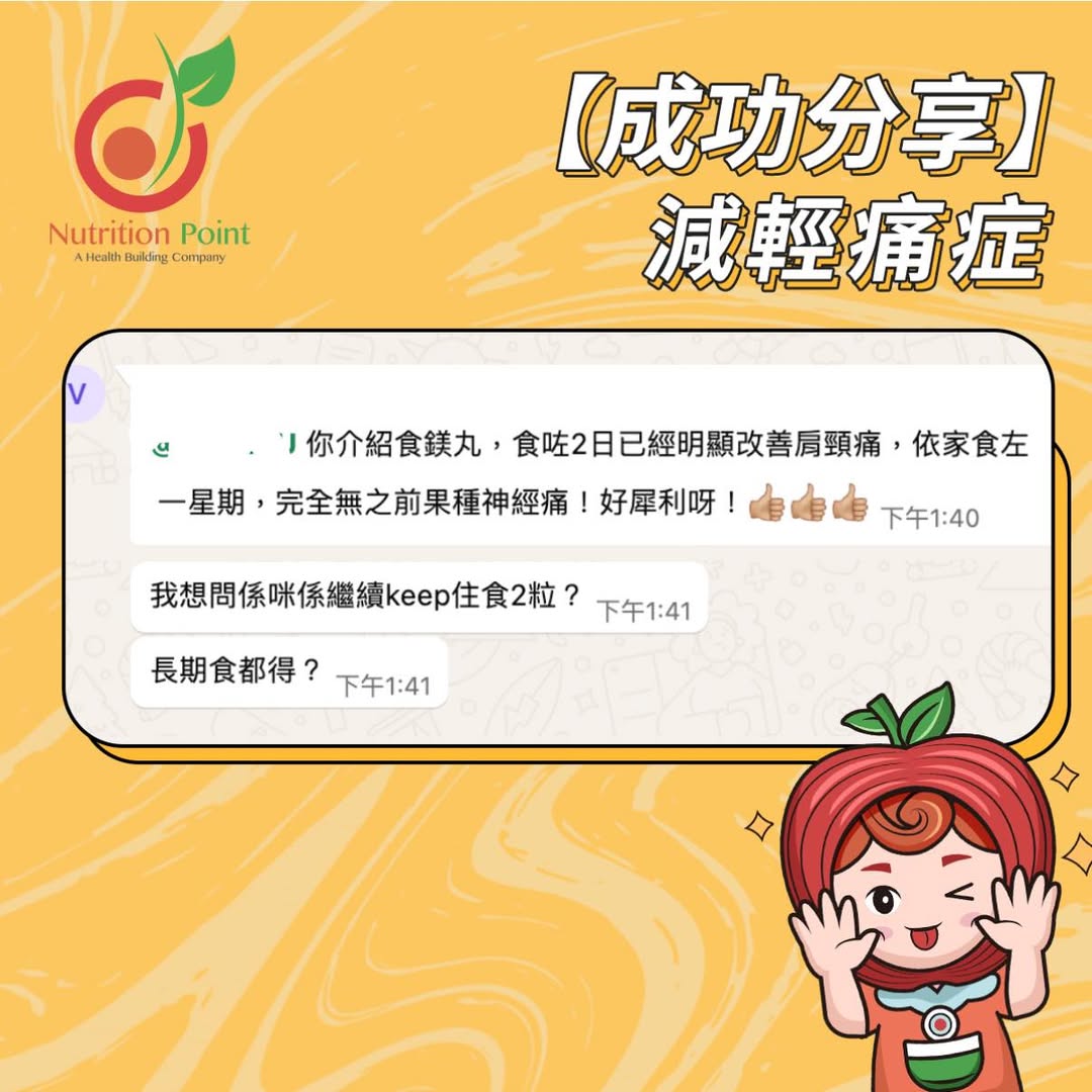 肩頸緊繃與神經不適如何改善?營養師解析鎂補充品的舒緩作用與成效 肩頸緊繃與神經不適如何改善?營養師解析鎂補充品的舒緩作用與成效