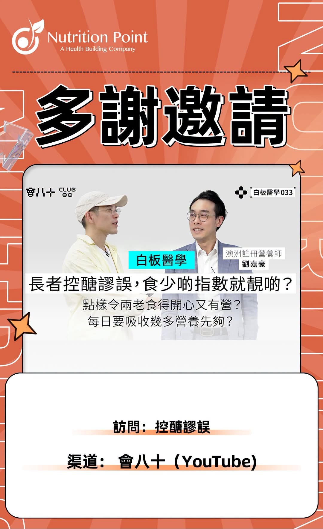 控醣常見謬誤有哪些?營養師受邀分享正確穩定血糖的3大關鍵 控醣常見謬誤有哪些?營養師受邀分享正確穩定血糖的3大關鍵